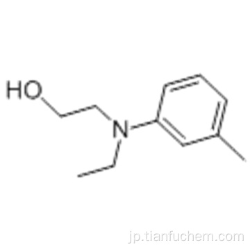 エタノール、2- [エチル（3-メチルフェニル）アミノ] CAS 91-88-3
